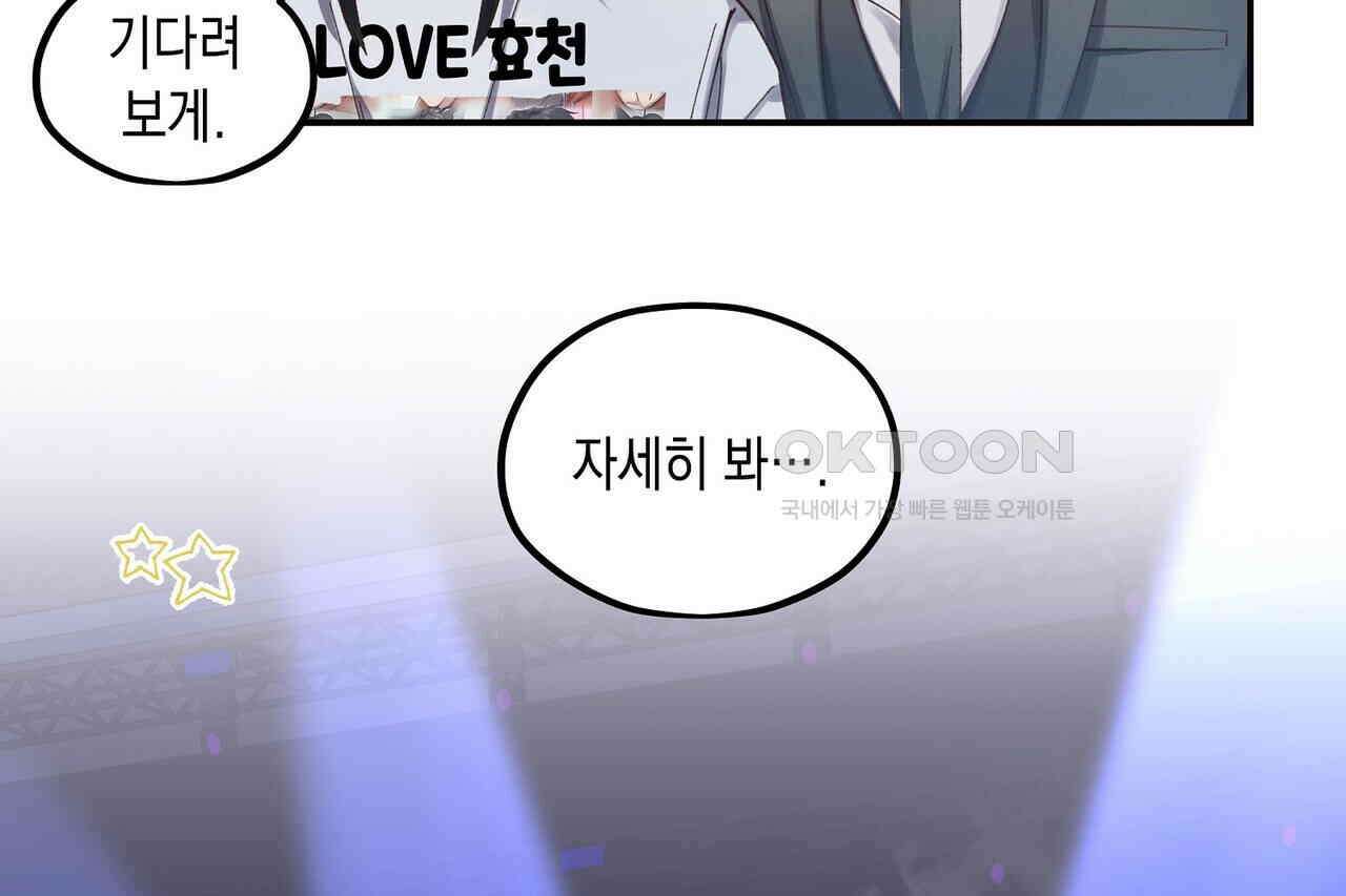남자 귀신 주웠더니 솔로 탈출! 94화 8