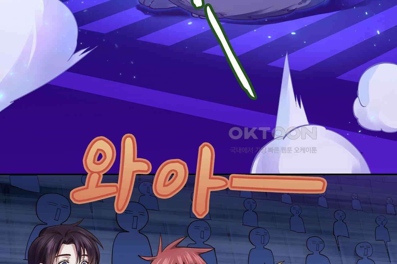 남자 귀신 주웠더니 솔로 탈출! 94화 14