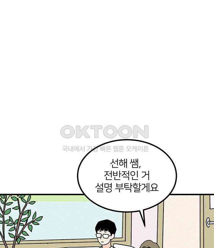 착한 여자 안선해 33화 두 사람 1