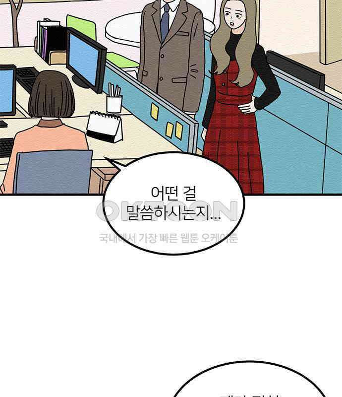 착한 여자 안선해 33화 두 사람 2