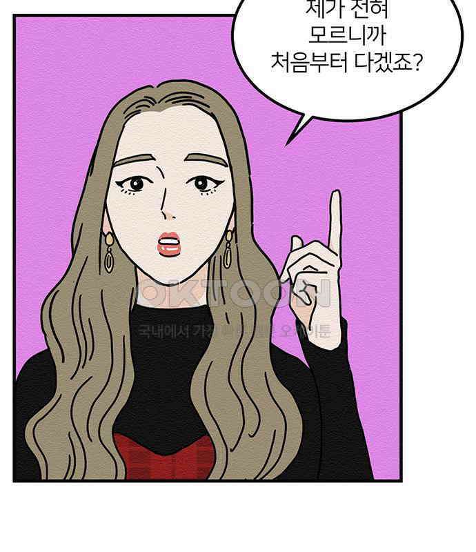착한 여자 안선해 33화 두 사람 3