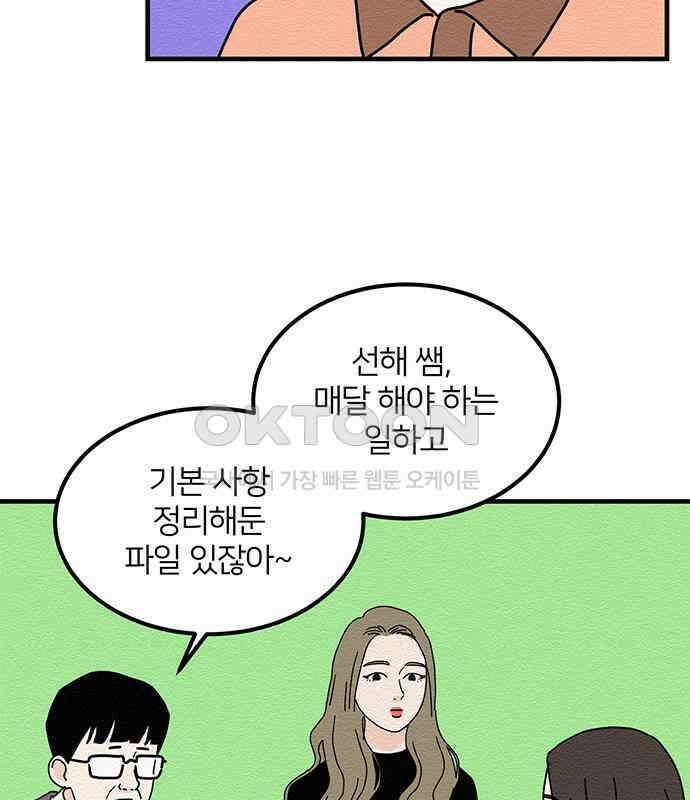 착한 여자 안선해 33화 두 사람 5