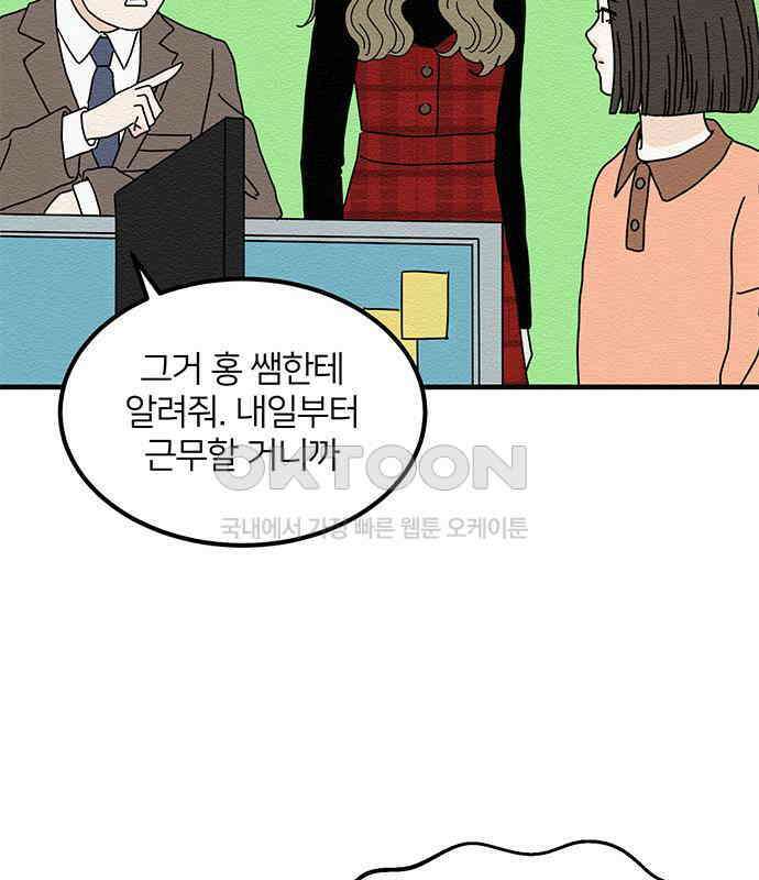 착한 여자 안선해 33화 두 사람 6