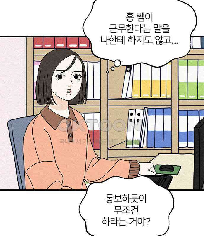 착한 여자 안선해 33화 두 사람 7
