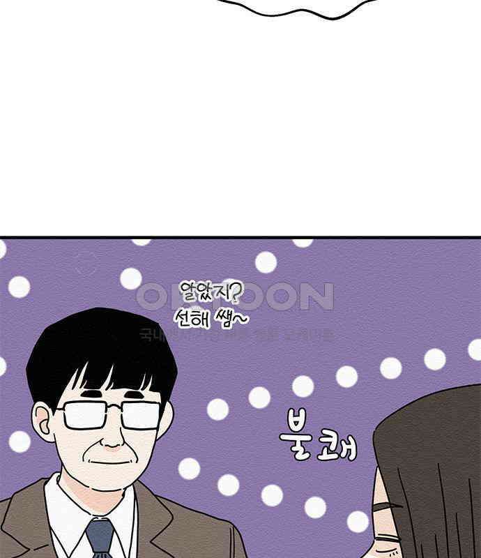 착한 여자 안선해 33화 두 사람 8