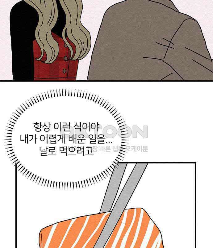 착한 여자 안선해 33화 두 사람 10