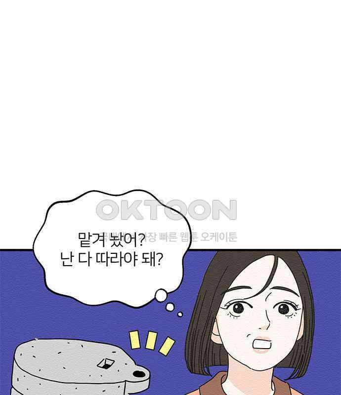 착한 여자 안선해 33화 두 사람 13