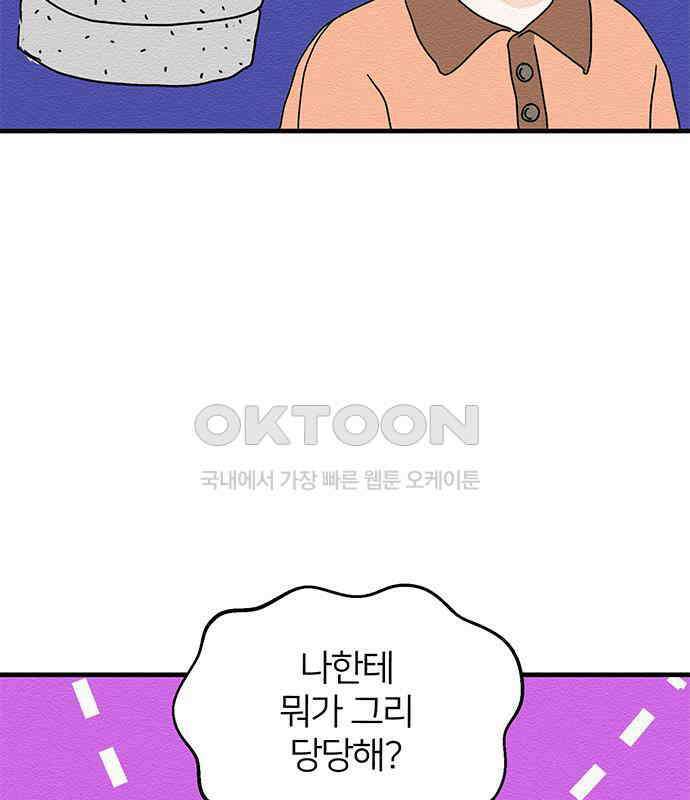 착한 여자 안선해 33화 두 사람 14