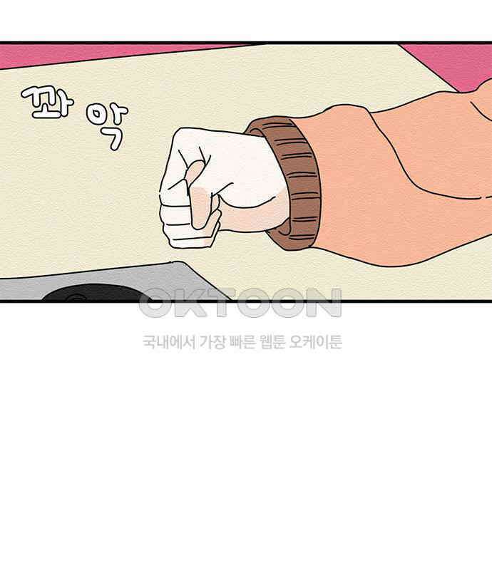 착한 여자 안선해 33화 두 사람 16