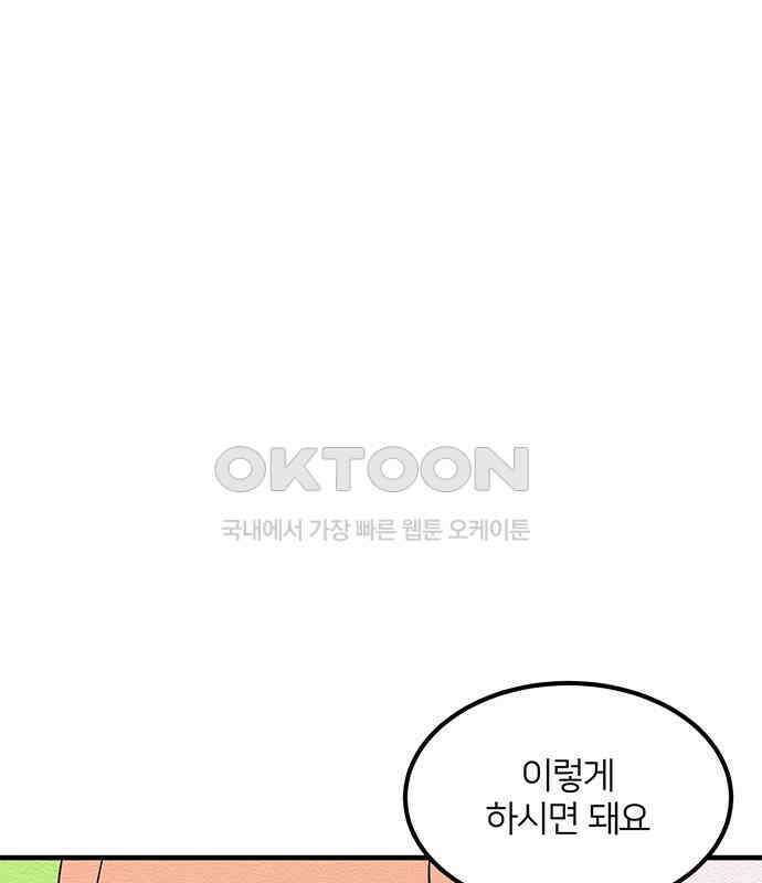 착한 여자 안선해 33화 두 사람 18