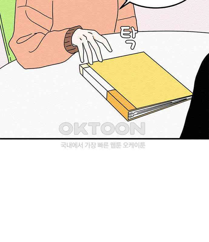 착한 여자 안선해 33화 두 사람 19