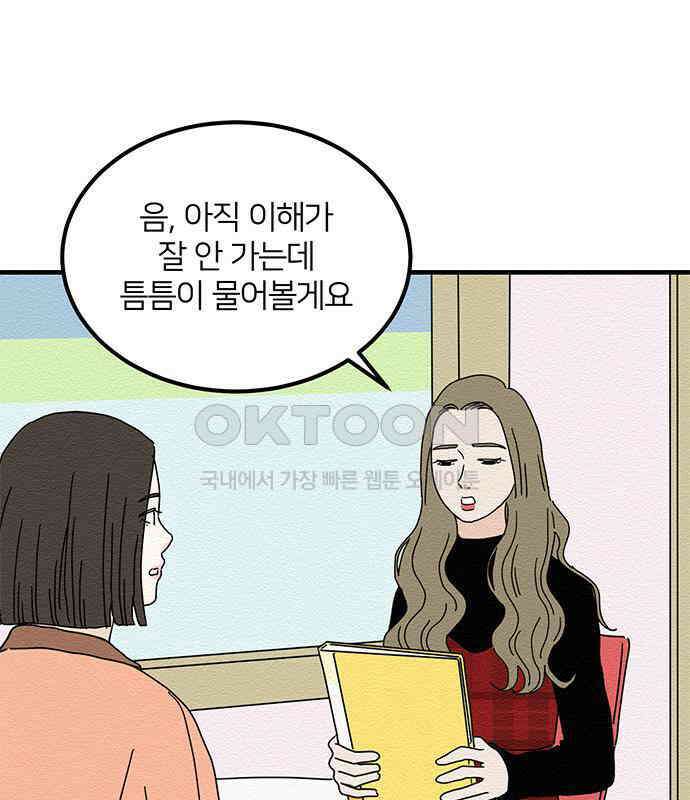 착한 여자 안선해 33화 두 사람 20