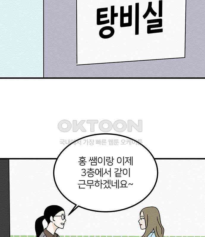 착한 여자 안선해 34화 좋은 직장동료(1) 2