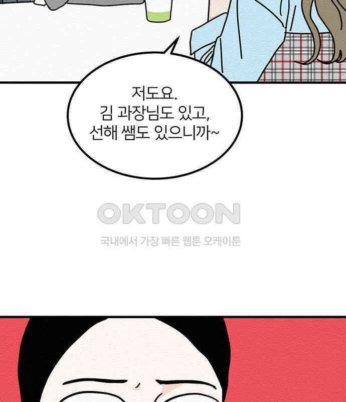 착한 여자 안선해 34화 좋은 직장동료(1) 6