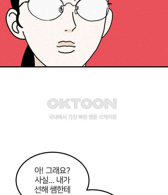 착한 여자 안선해 34화 좋은 직장동료(1) 7