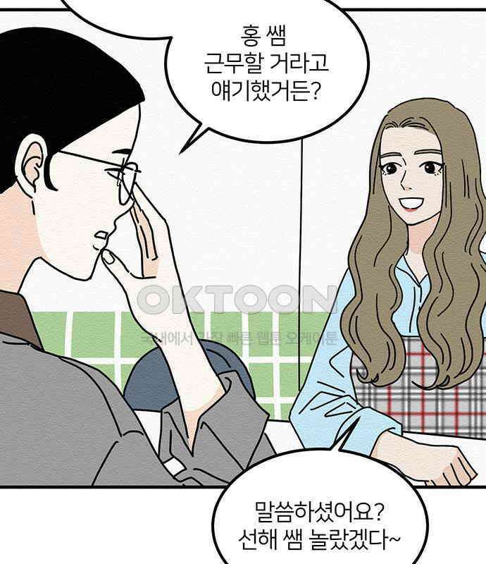 착한 여자 안선해 34화 좋은 직장동료(1) 8