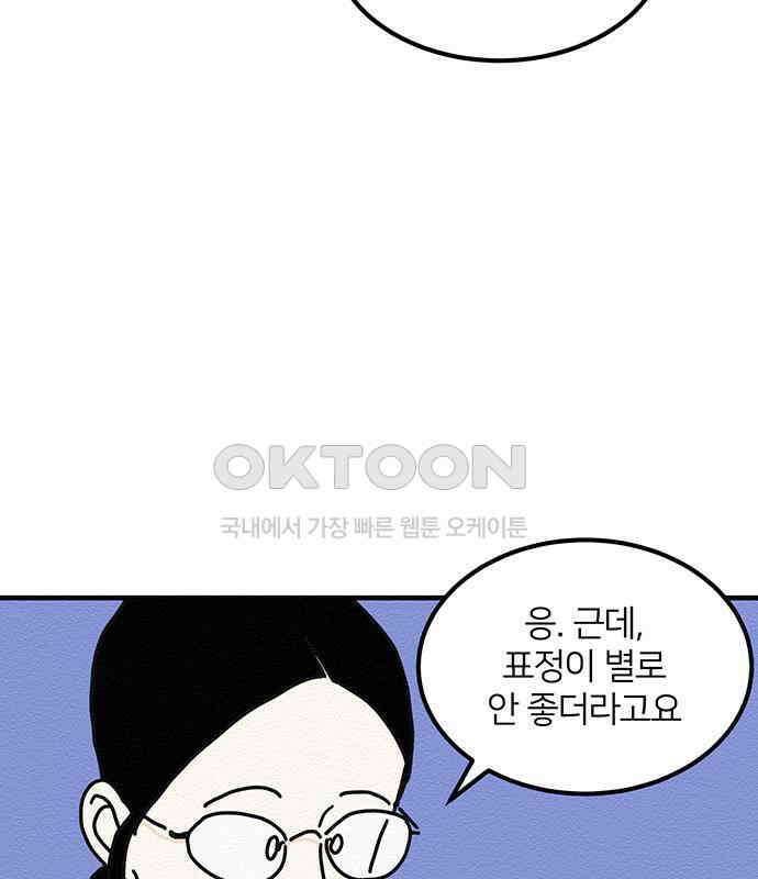 착한 여자 안선해 34화 좋은 직장동료(1) 9