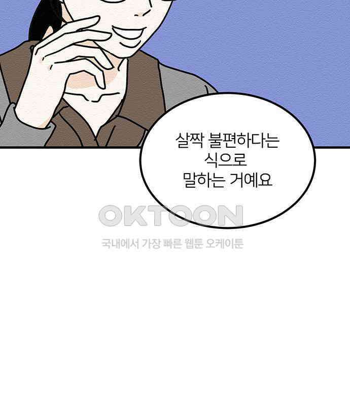 착한 여자 안선해 34화 좋은 직장동료(1) 10