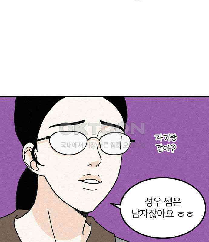 착한 여자 안선해 34화 좋은 직장동료(1) 17