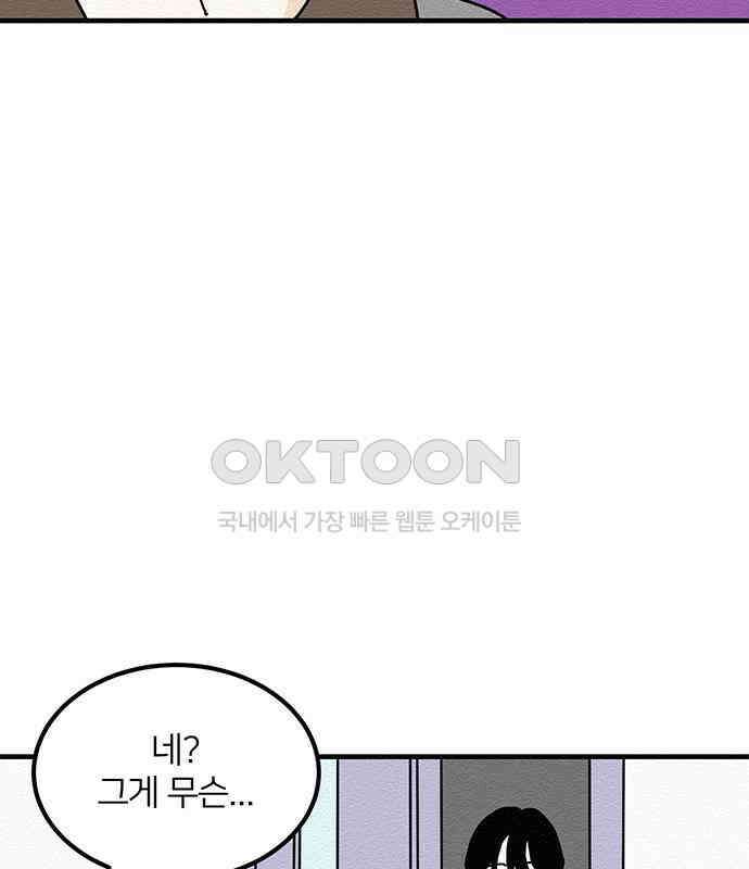 착한 여자 안선해 34화 좋은 직장동료(1) 18