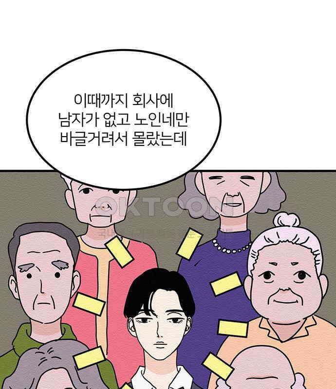 착한 여자 안선해 34화 좋은 직장동료(1) 20