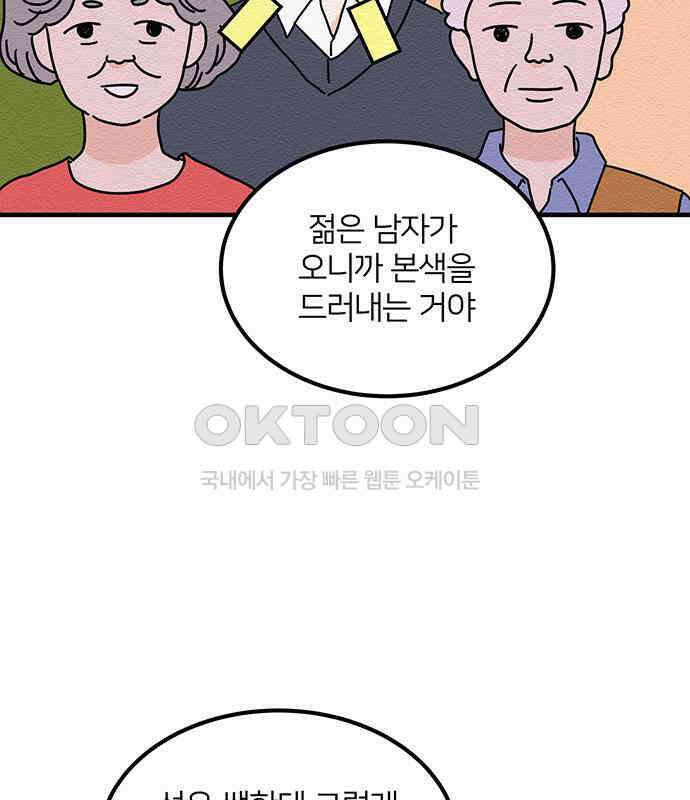 착한 여자 안선해 34화 좋은 직장동료(1) 21