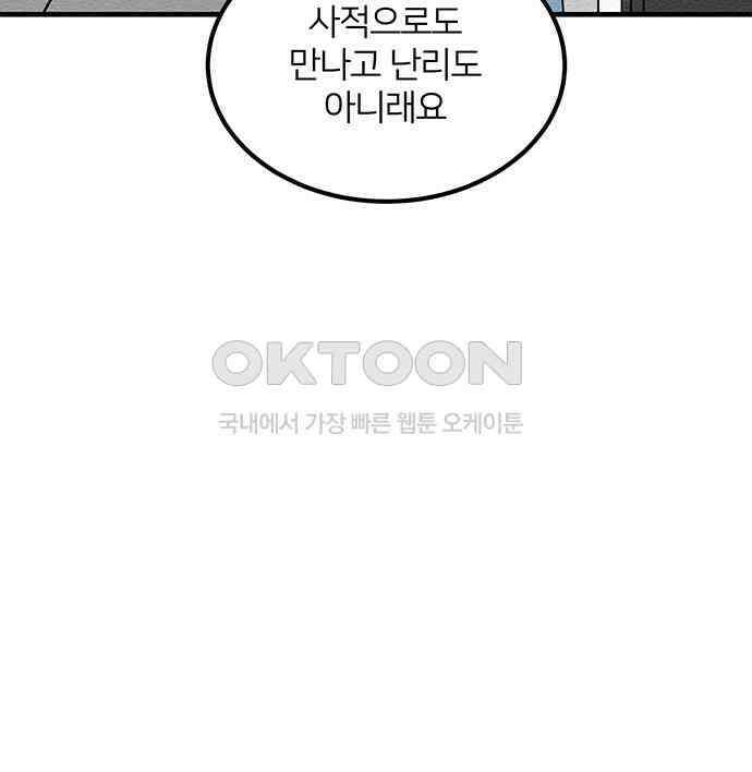 착한 여자 안선해 34화 좋은 직장동료(1) 23