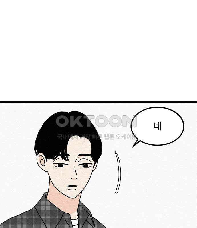 착한 여자 안선해 35화 좋은 직장동료(2) 3