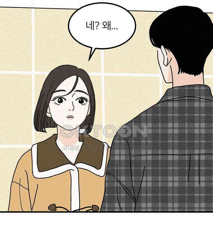 착한 여자 안선해 35화 좋은 직장동료(2) 5