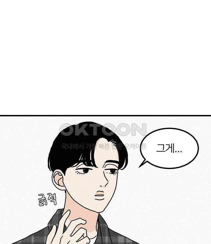 착한 여자 안선해 35화 좋은 직장동료(2) 6