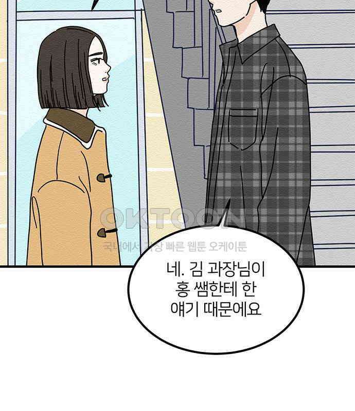 착한 여자 안선해 35화 좋은 직장동료(2) 9