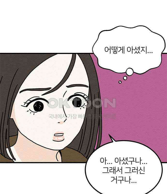 착한 여자 안선해 35화 좋은 직장동료(2) 10