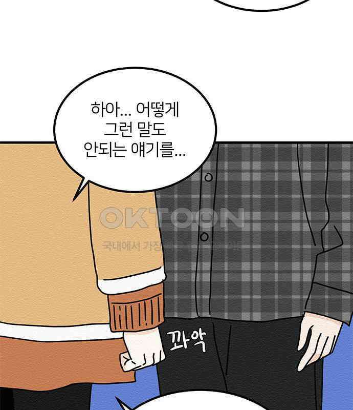 착한 여자 안선해 35화 좋은 직장동료(2) 11