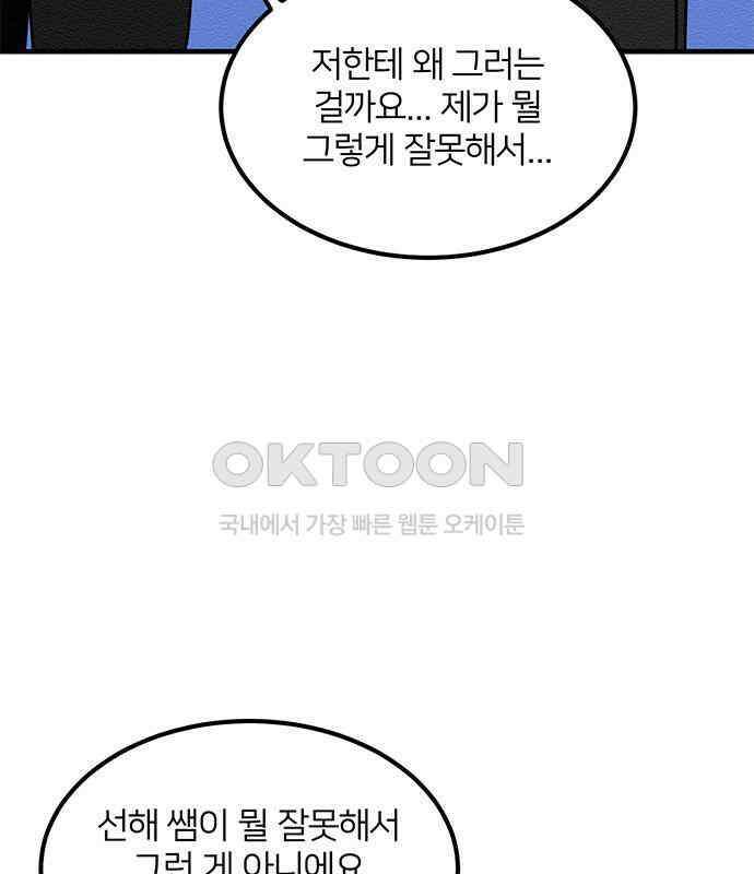 착한 여자 안선해 35화 좋은 직장동료(2) 12
