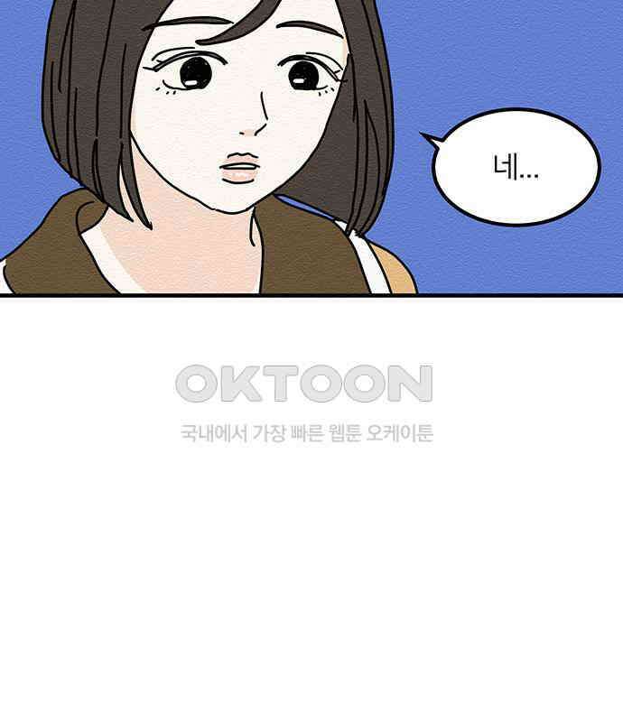착한 여자 안선해 35화 좋은 직장동료(2) 16