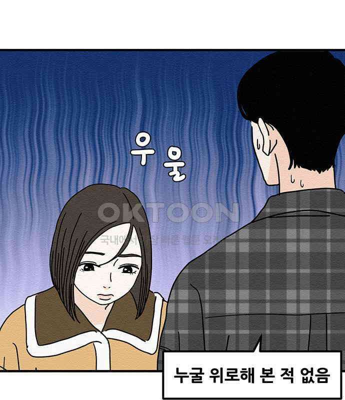 착한 여자 안선해 35화 좋은 직장동료(2) 17