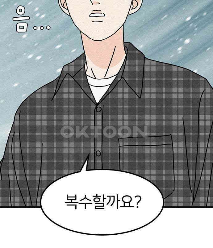 착한 여자 안선해 35화 좋은 직장동료(2) 19