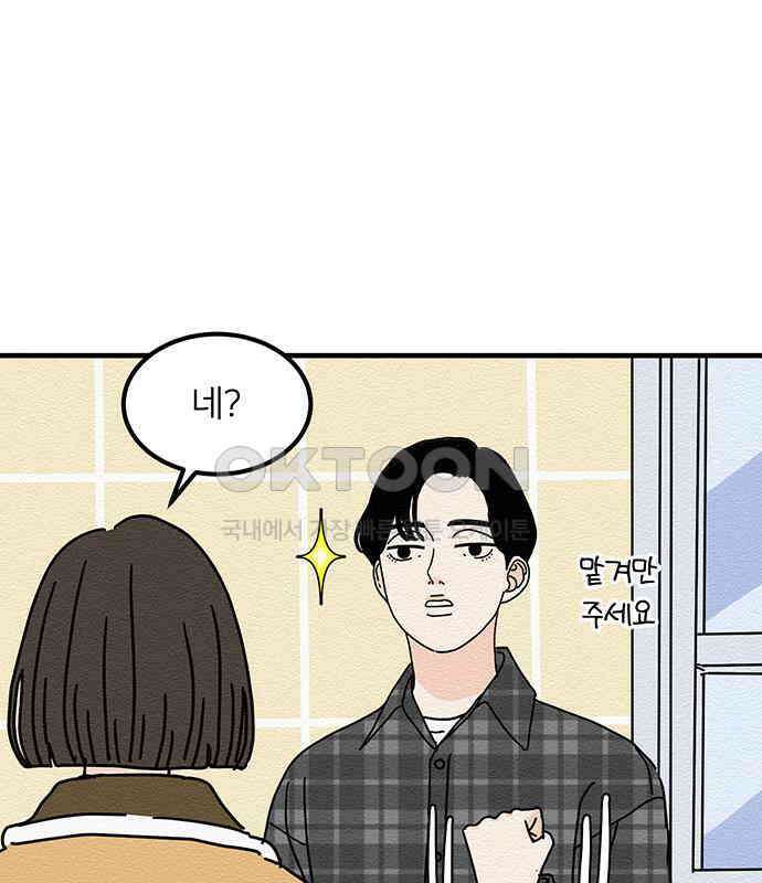 착한 여자 안선해 35화 좋은 직장동료(2) 20