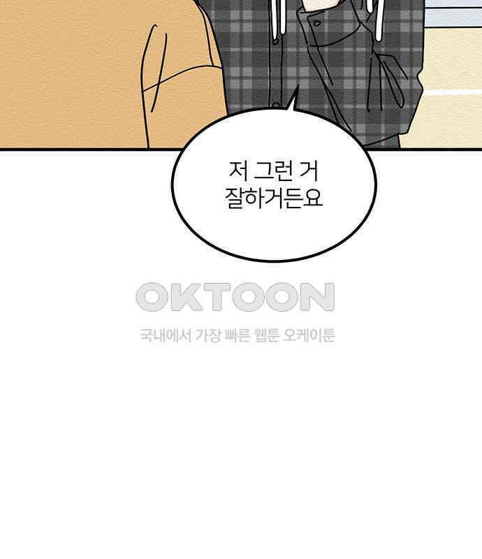 착한 여자 안선해 35화 좋은 직장동료(2) 21