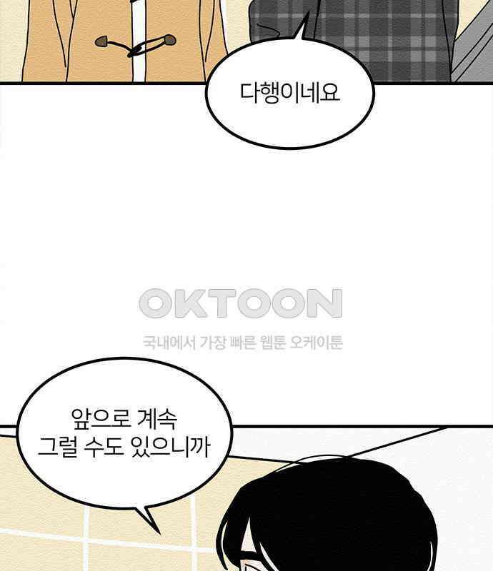 착한 여자 안선해 35화 좋은 직장동료(2) 25