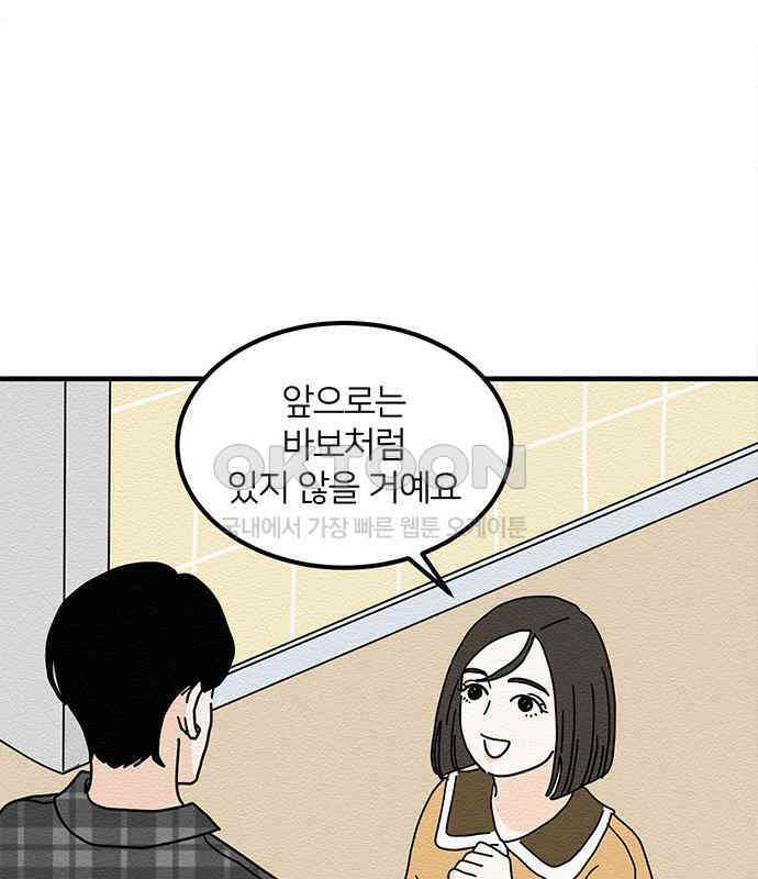 착한 여자 안선해 35화 좋은 직장동료(2) 28