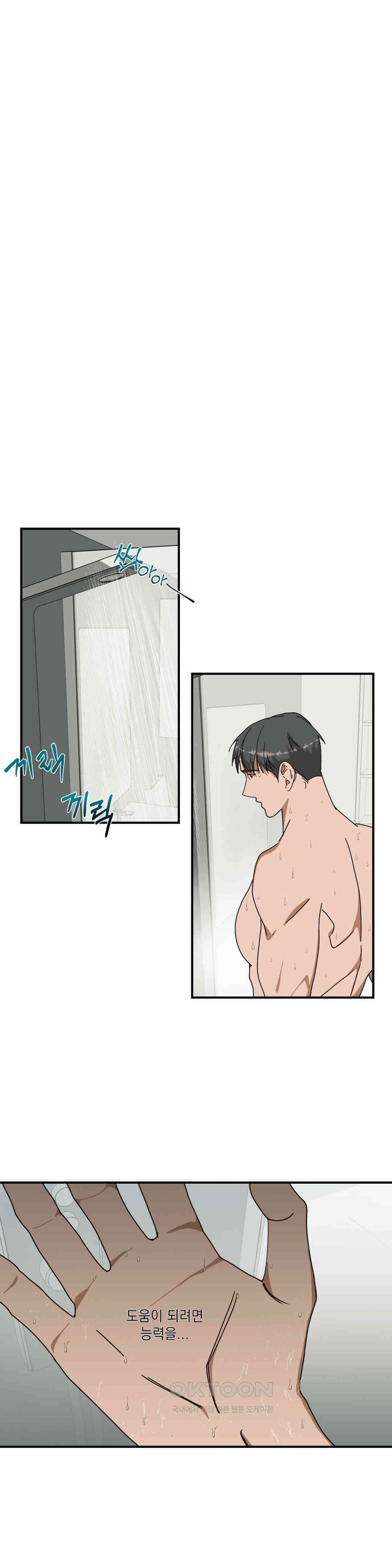 [군부 단편선] 하나뿐인 탄창 3화 5