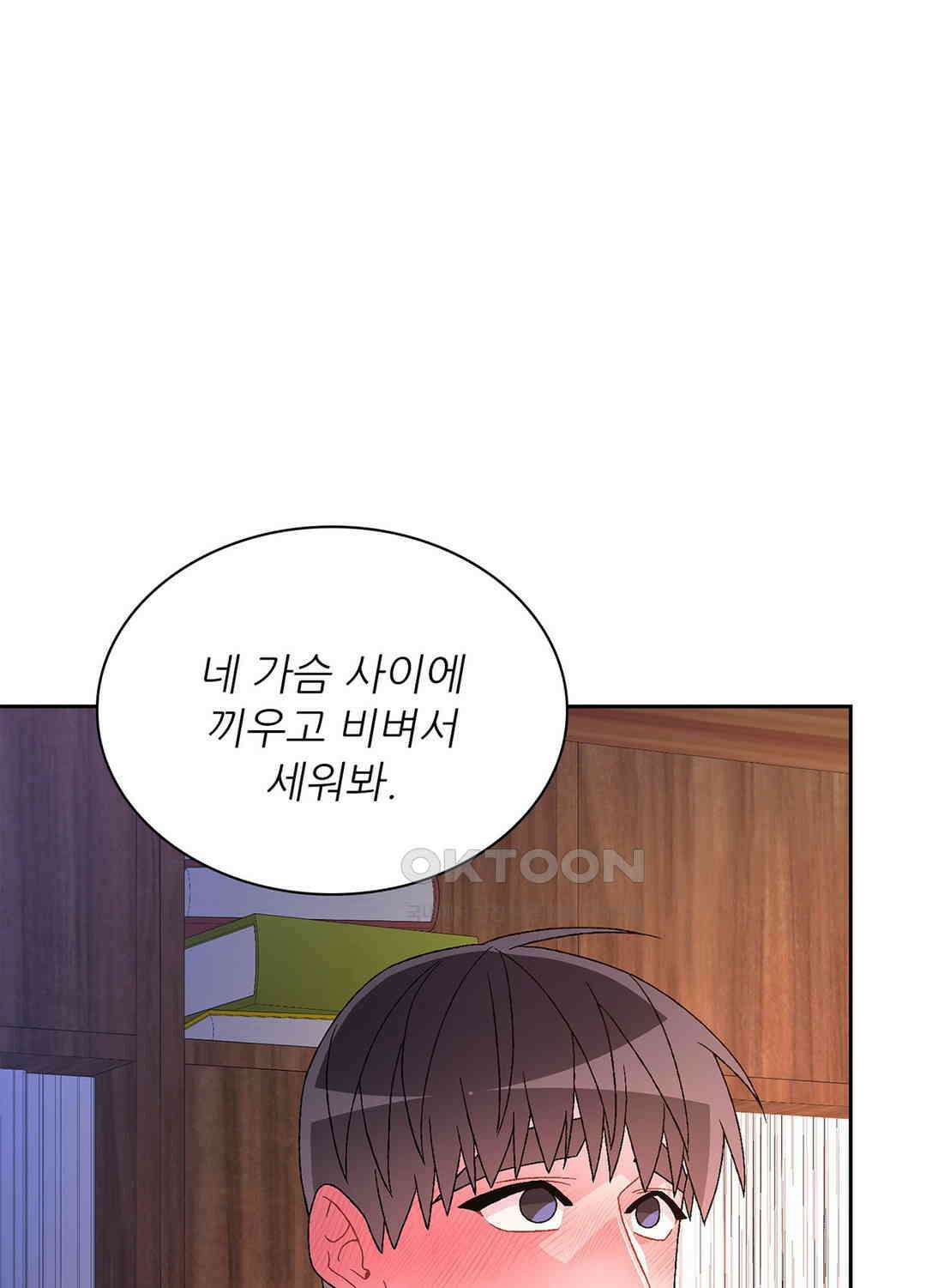 아서(Arthur) 112화 1