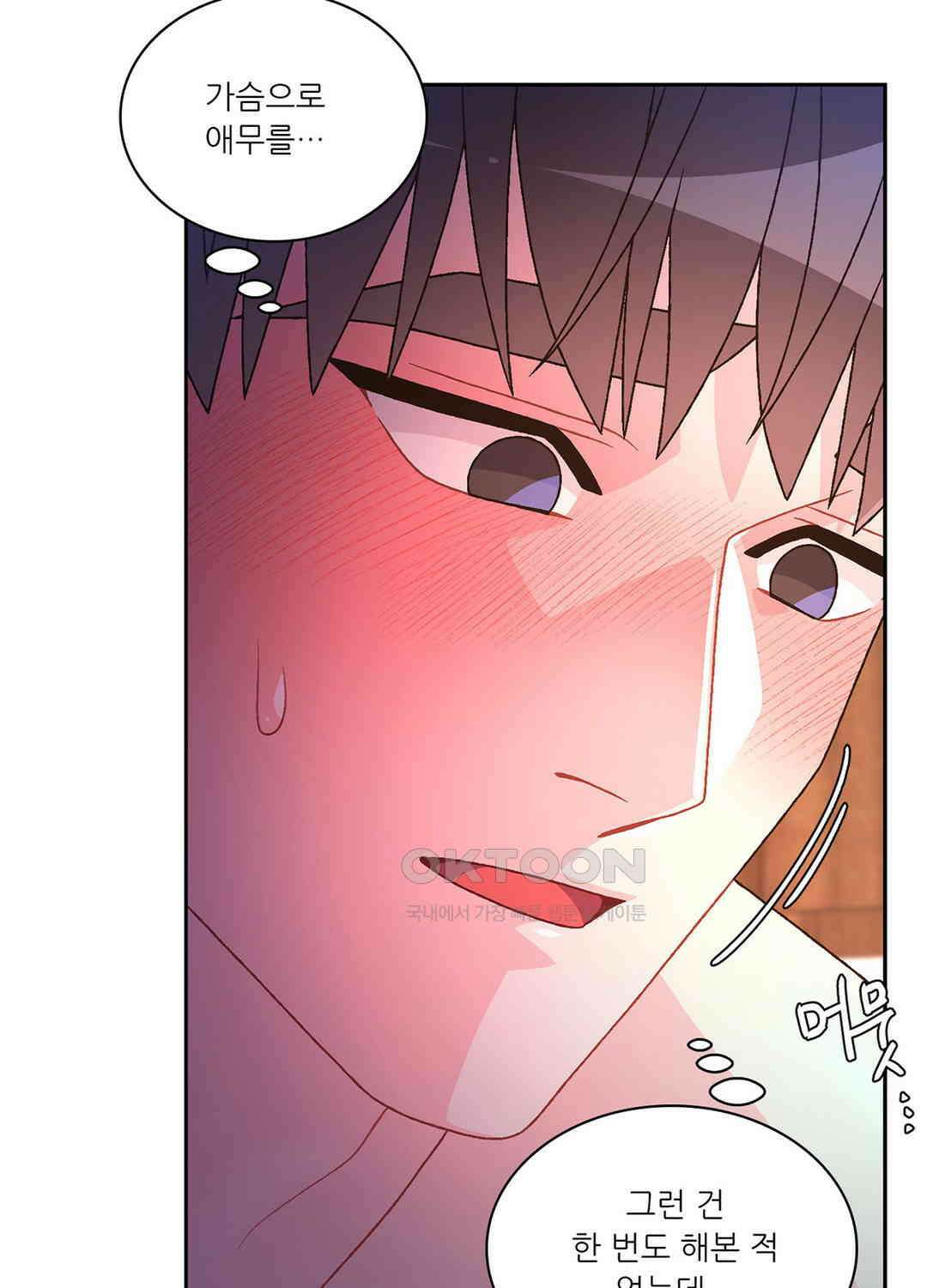 아서(Arthur) 112화 3