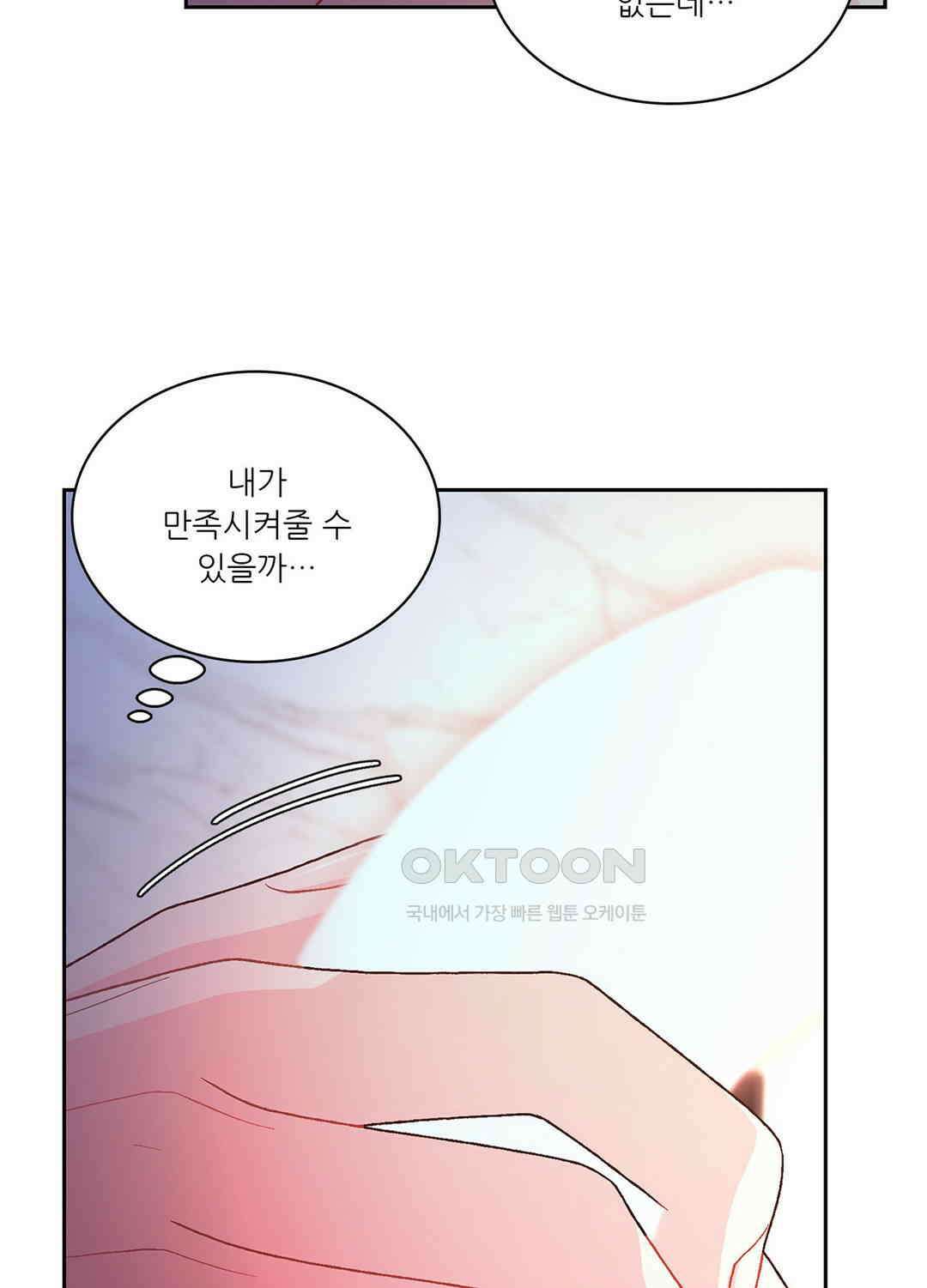 아서(Arthur) 112화 4