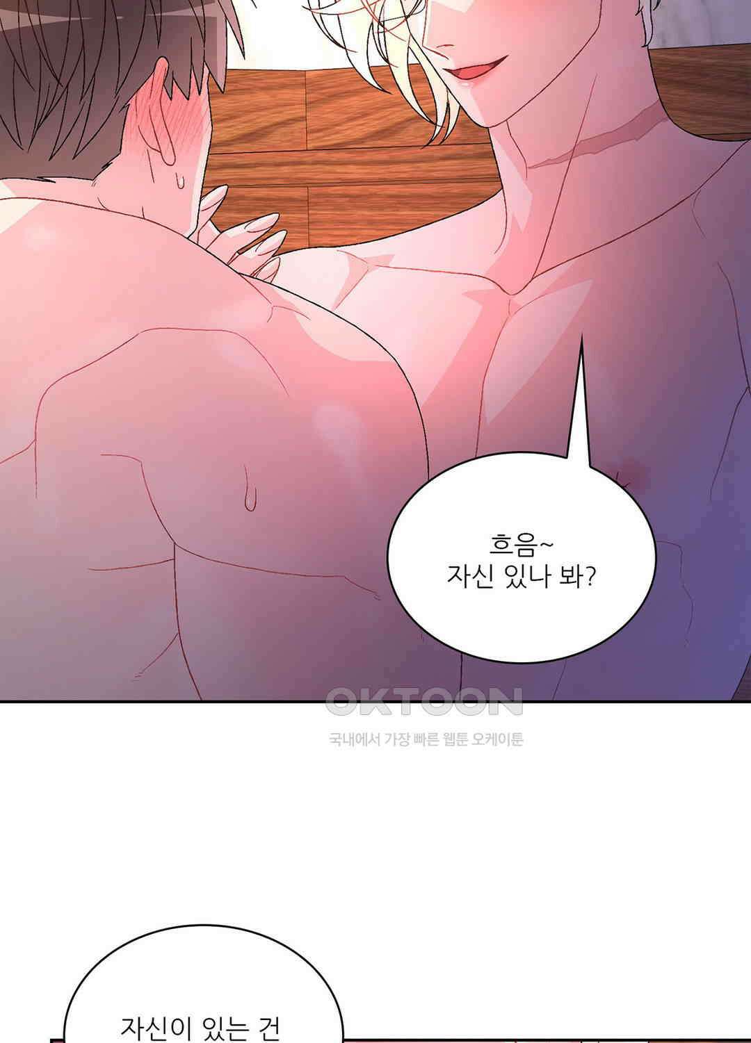 아서(Arthur) 112화 6