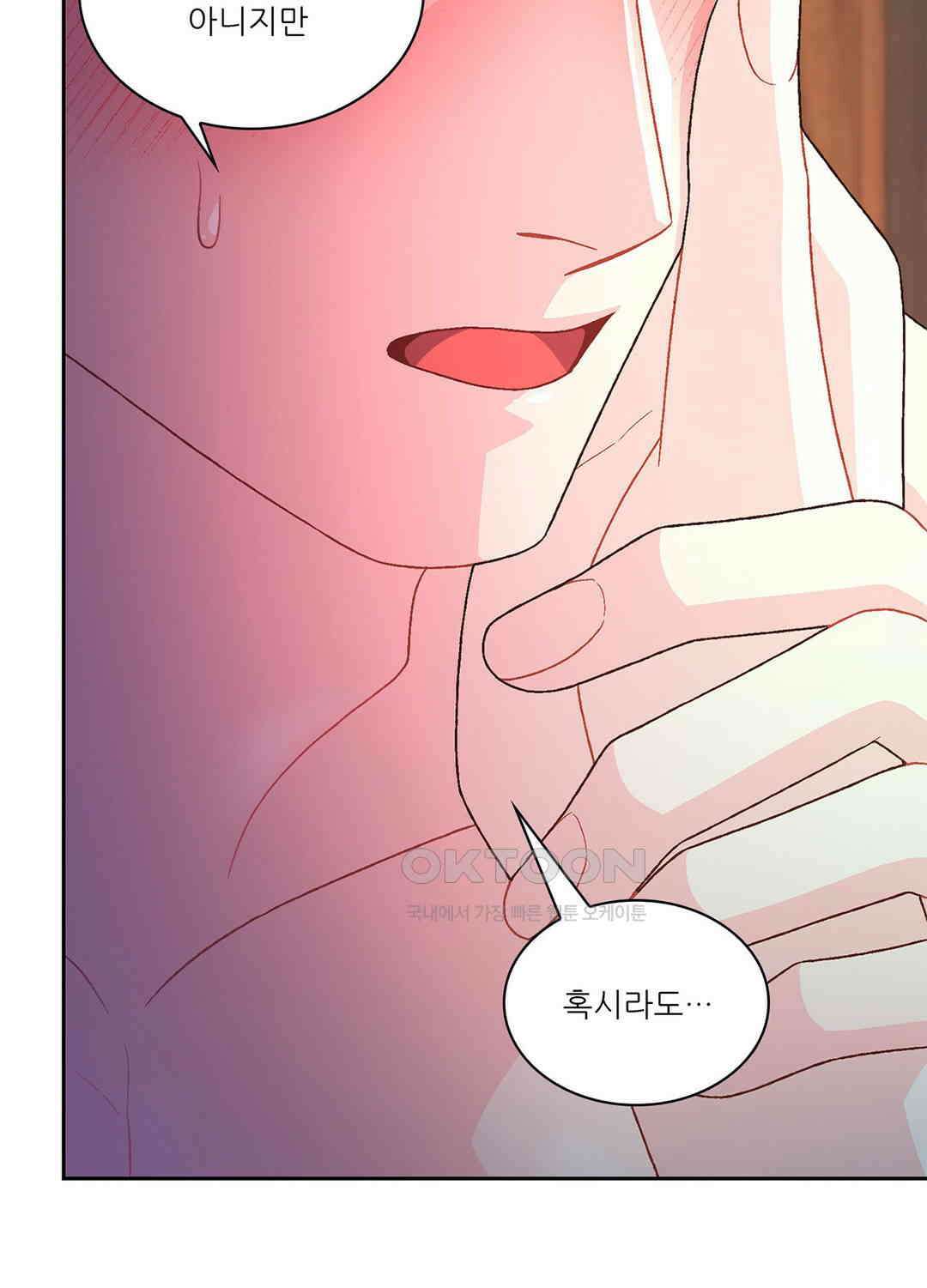아서(Arthur) 112화 7