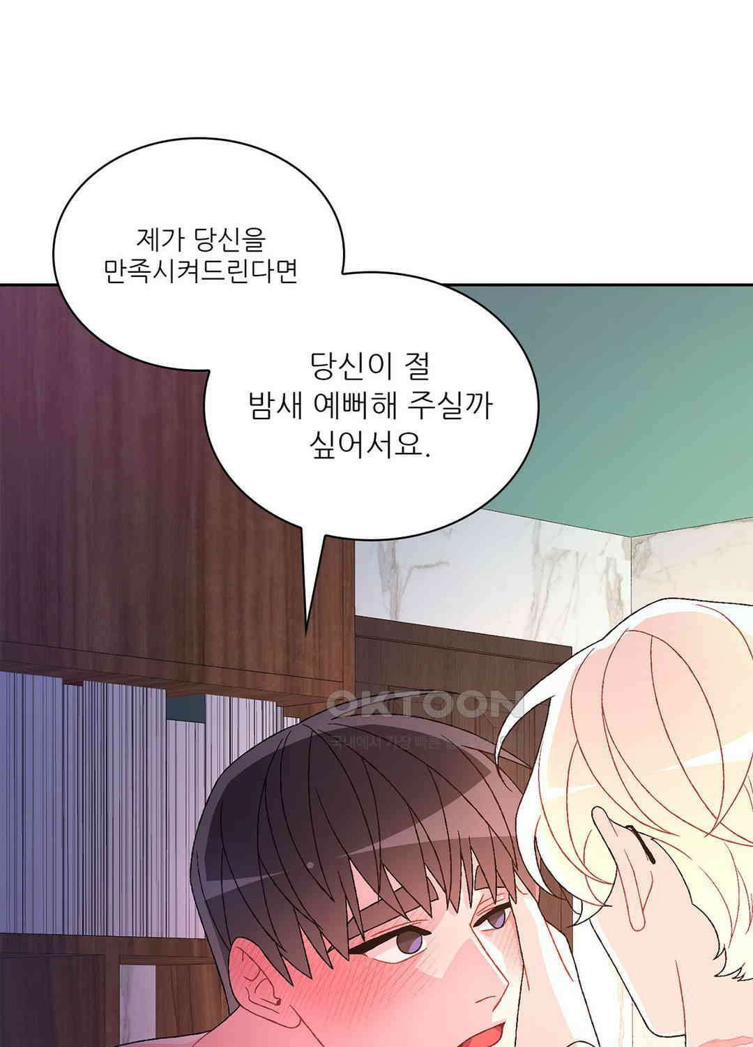 아서(Arthur) 112화 8