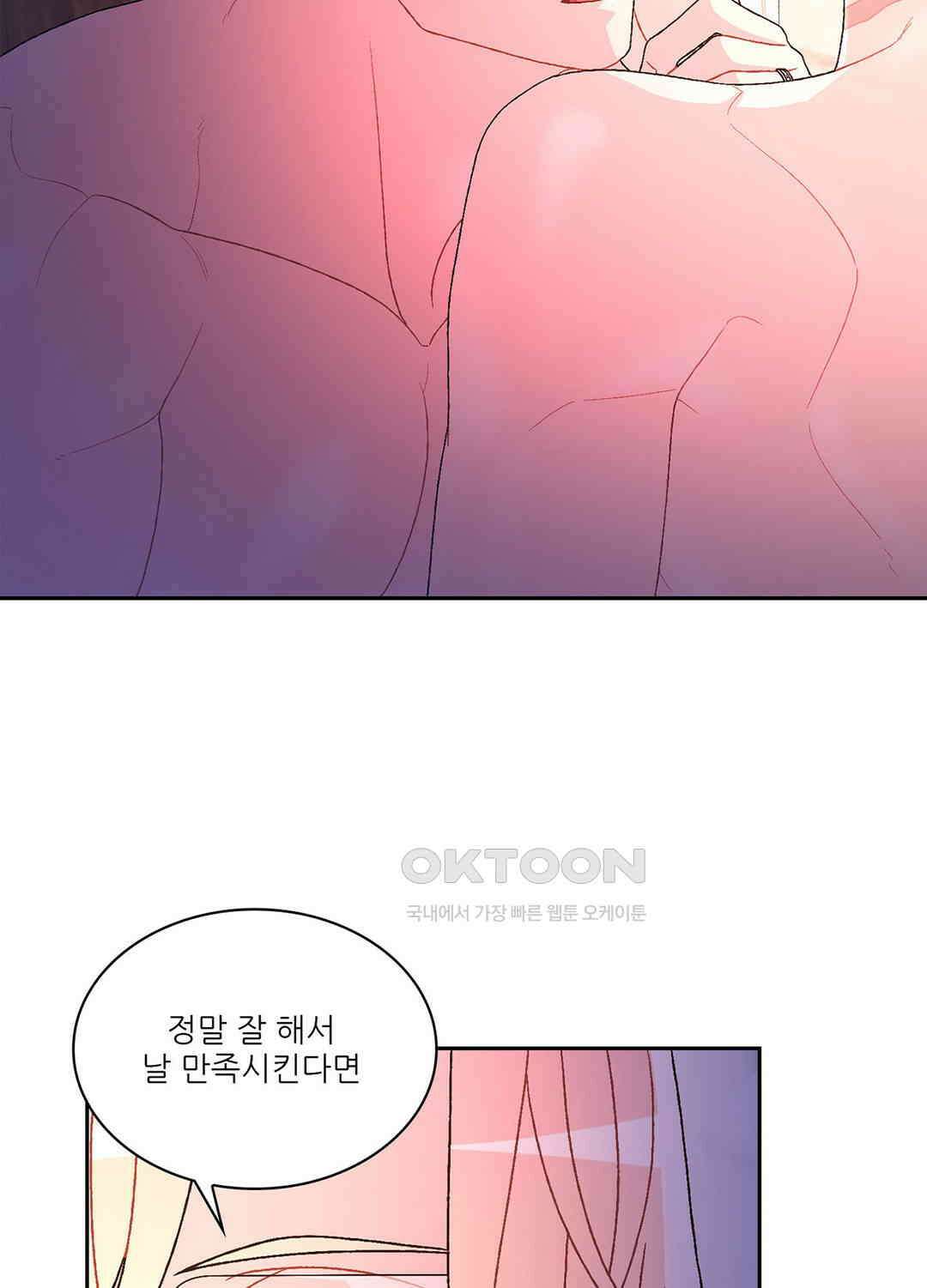 아서(Arthur) 112화 9