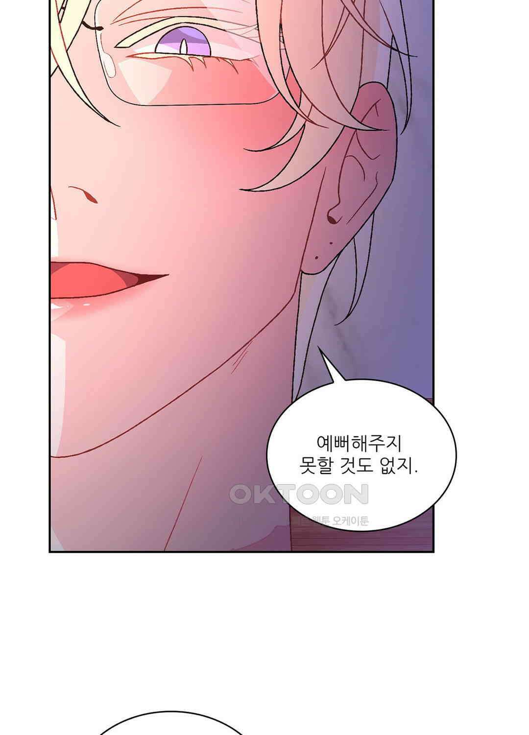 아서(Arthur) 112화 10